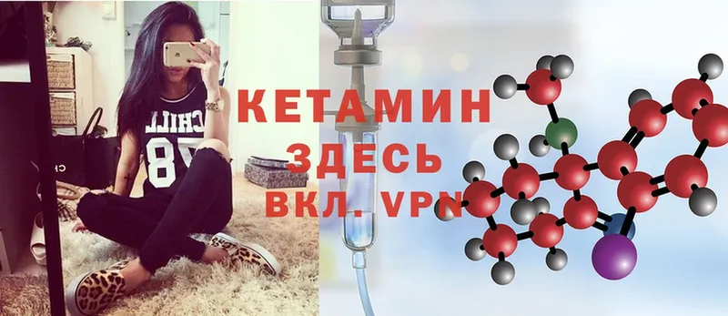 КЕТАМИН VHQ  omg вход  Уварово 