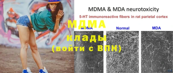 mdma Белокуриха